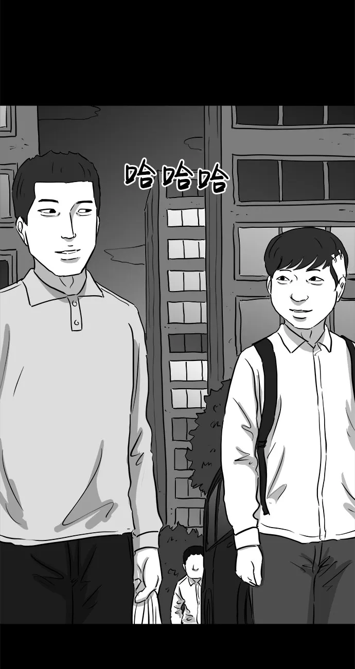 [第88话] 传闻（5） 第49页
