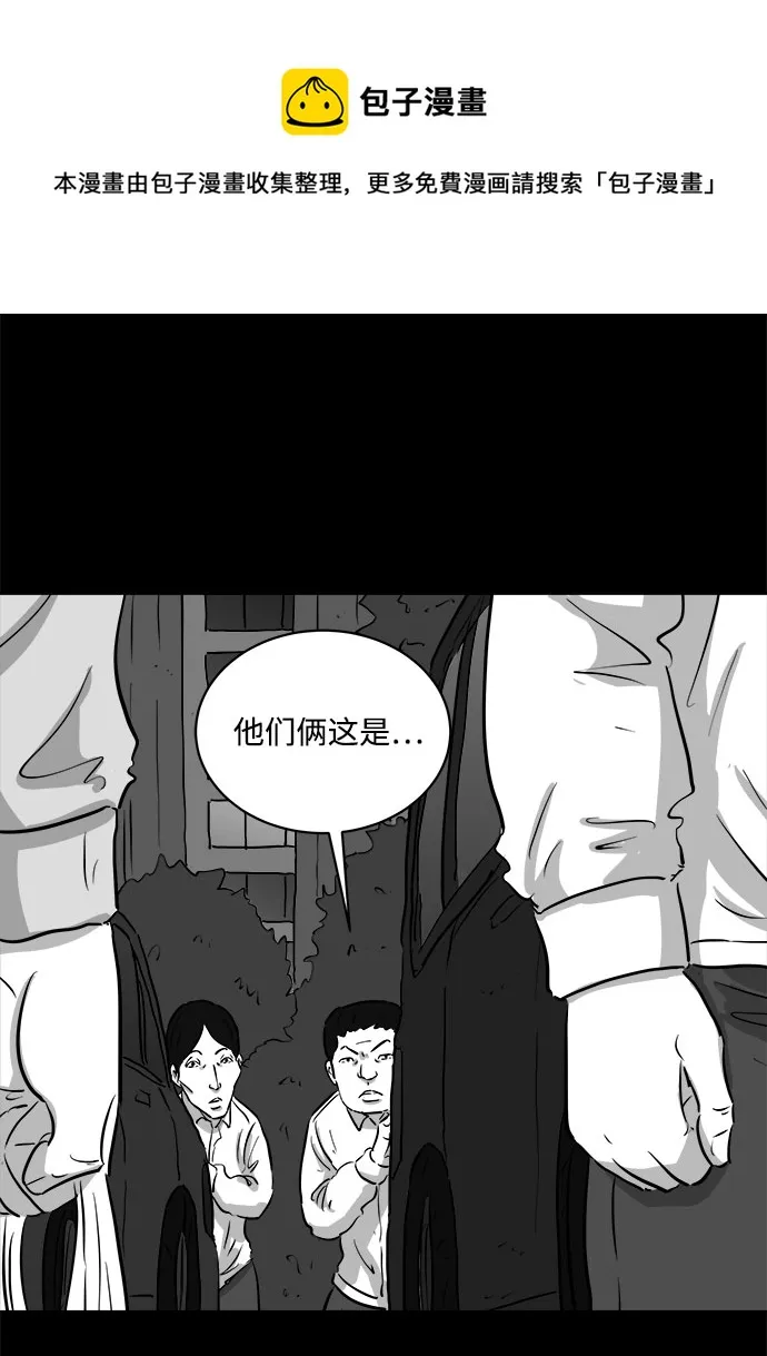 [第88话] 传闻（5） 第50页