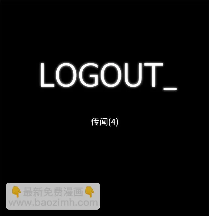 [第87话] 传闻（4） 第2页