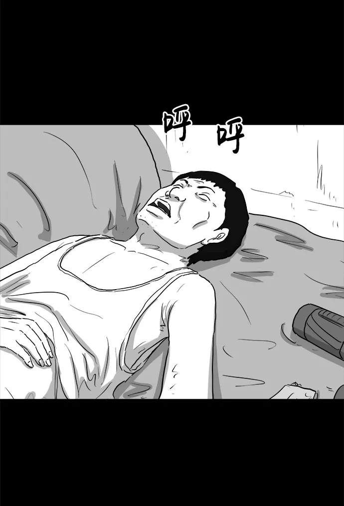 [第87话] 传闻（4） 第4页