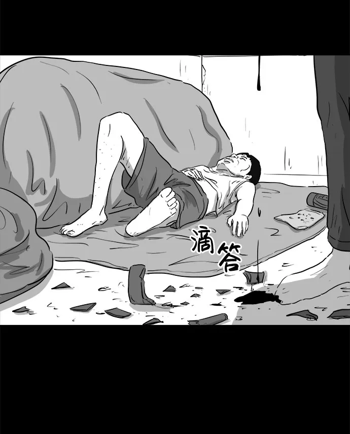 [第87话] 传闻（4） 第5页