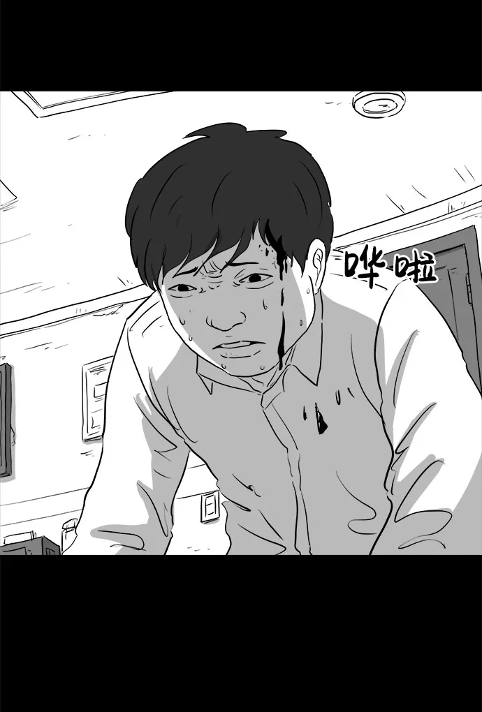 [第87话] 传闻（4） 第7页