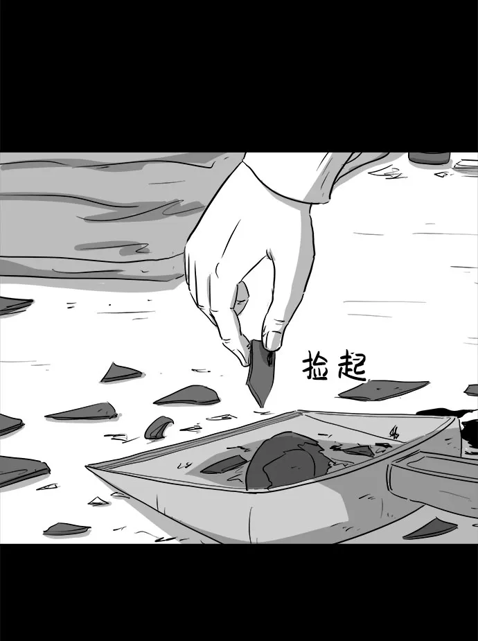[第87话] 传闻（4） 第9页