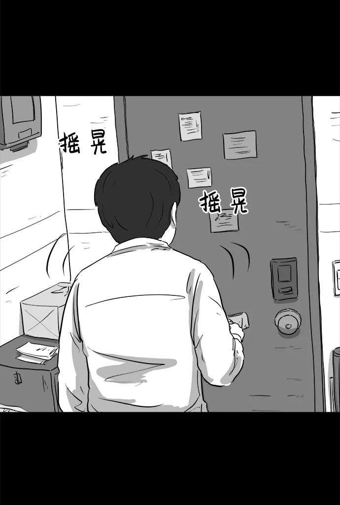 [第87话] 传闻（4） 第10页