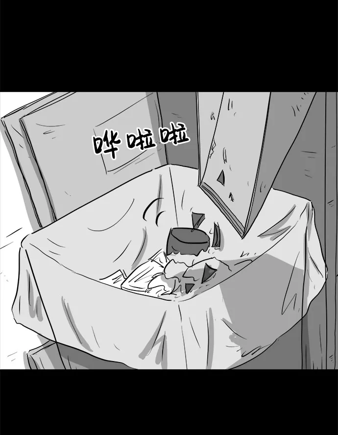 [第87话] 传闻（4） 第11页