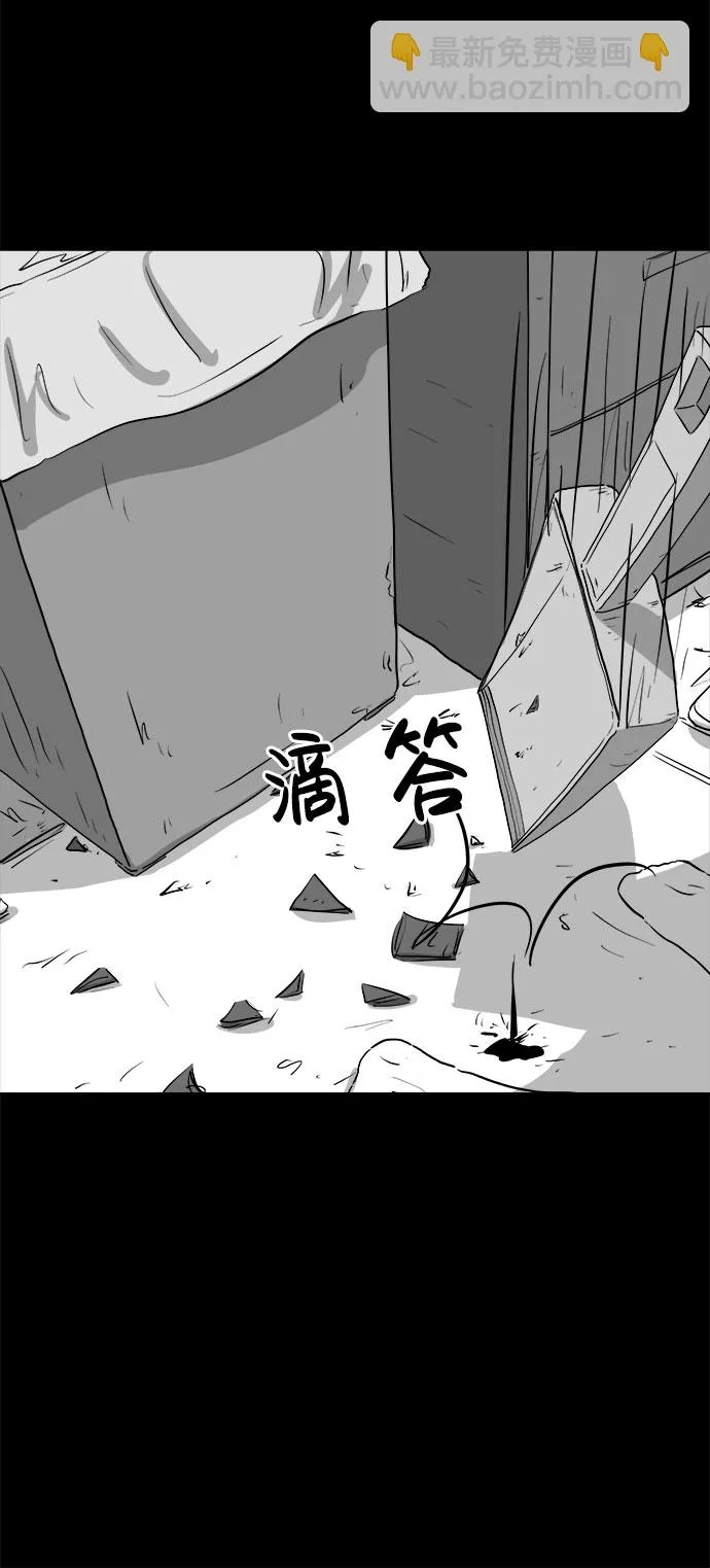 [第87话] 传闻（4） 第12页