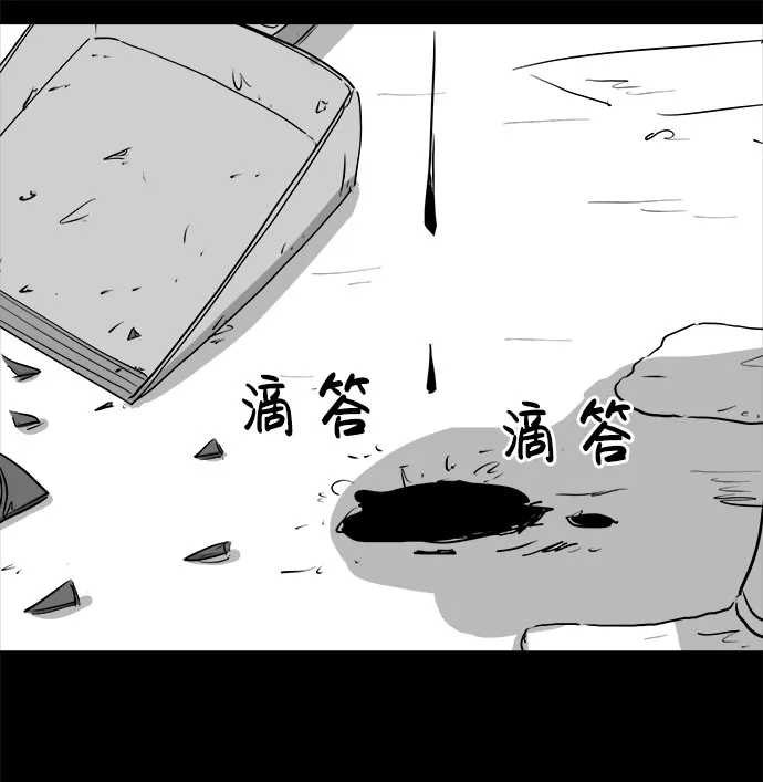 [第87话] 传闻（4） 第13页