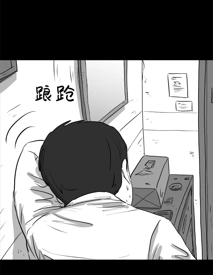 [第87话] 传闻（4） 第14页