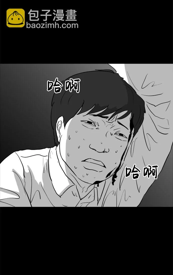 [第87话] 传闻（4） 第15页