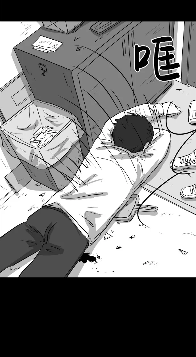 [第87话] 传闻（4） 第16页