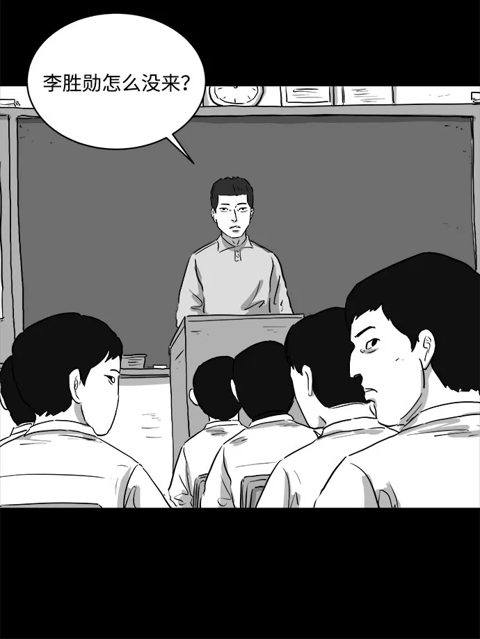 [第87话] 传闻（4） 第21页
