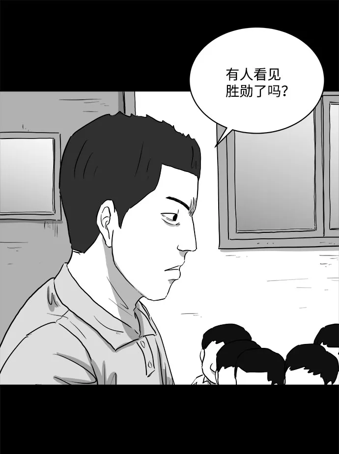 [第87话] 传闻（4） 第22页