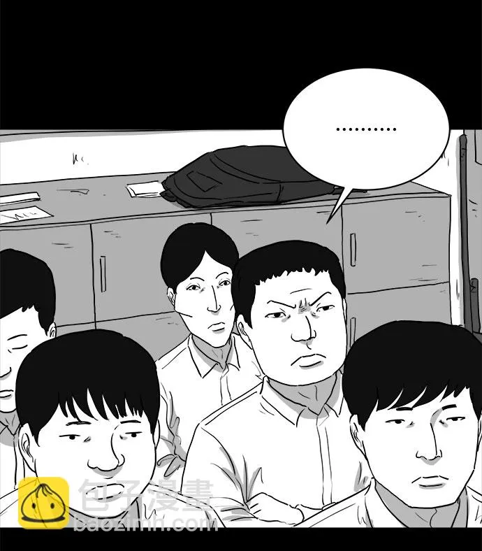 [第87话] 传闻（4） 第23页