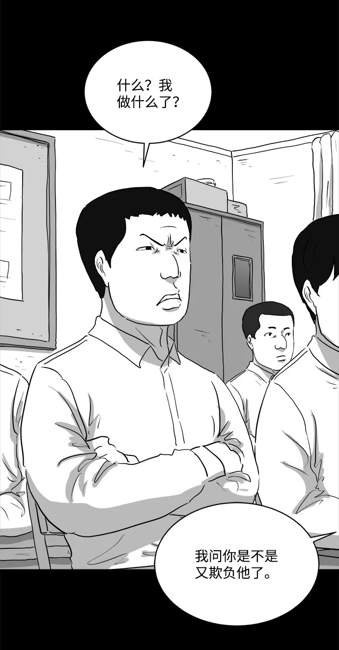 [第87话] 传闻（4） 第25页