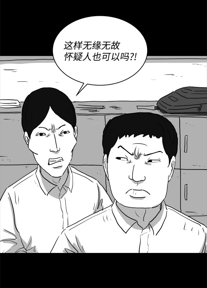 [第87话] 传闻（4） 第26页