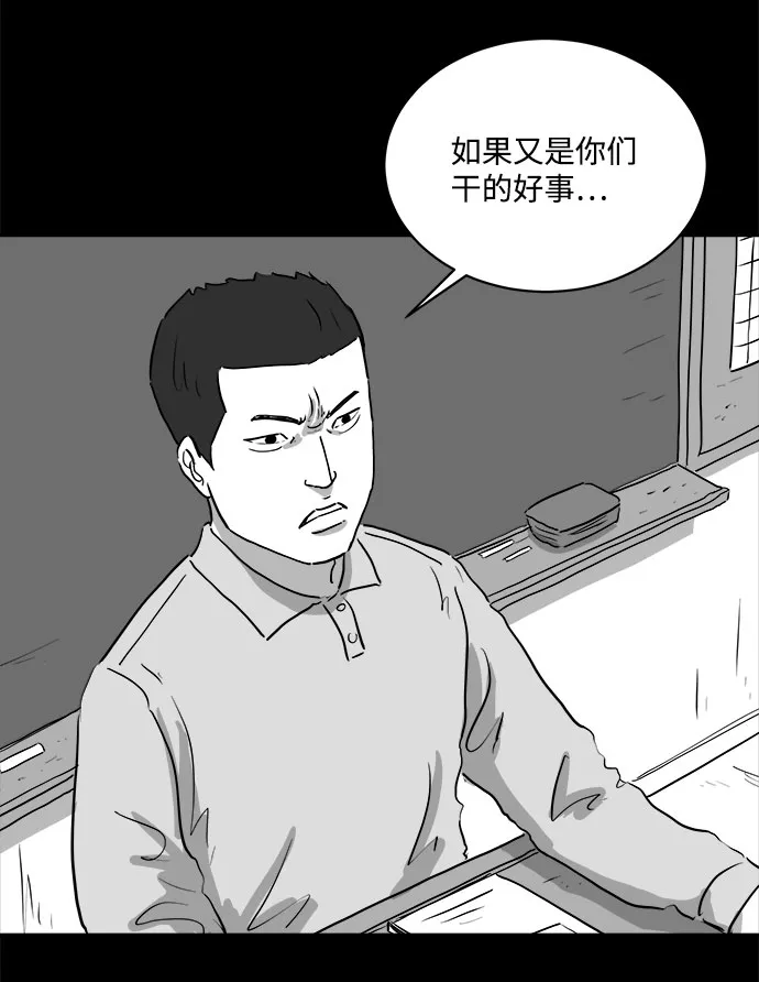 [第87话] 传闻（4） 第27页