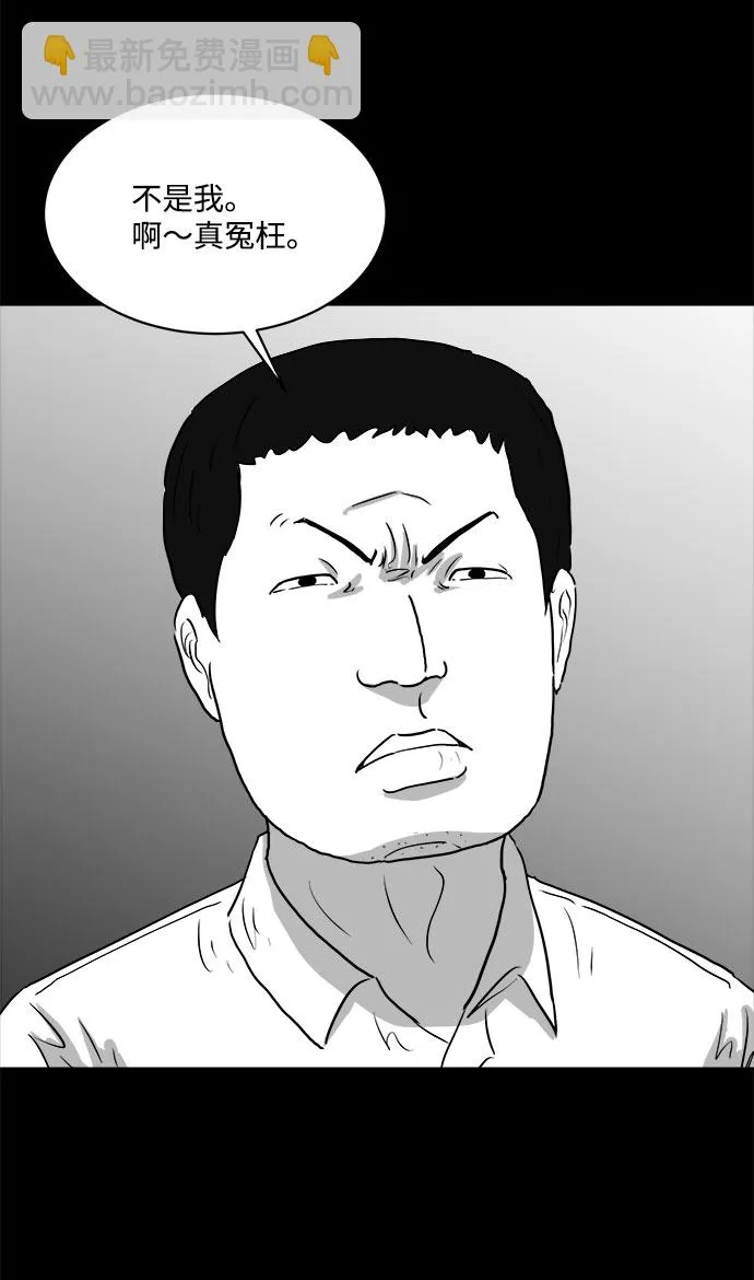 [第87话] 传闻（4） 第28页