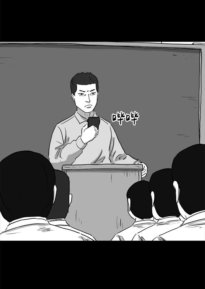 [第87话] 传闻（4） 第29页
