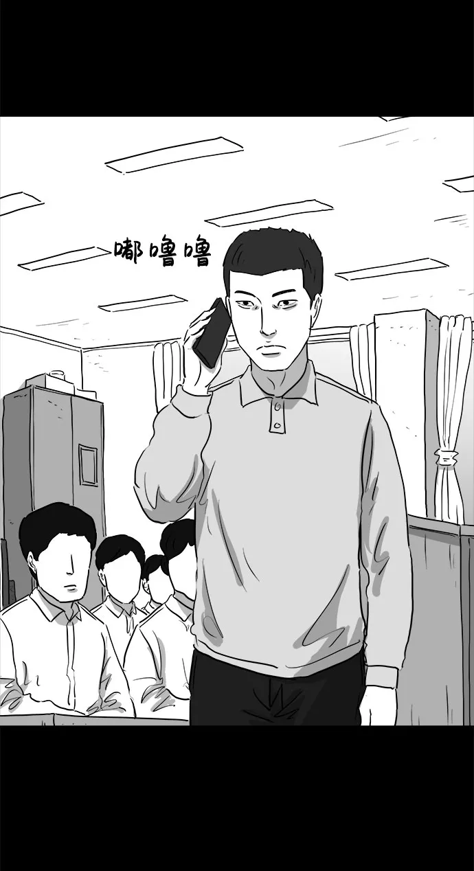 [第87话] 传闻（4） 第30页