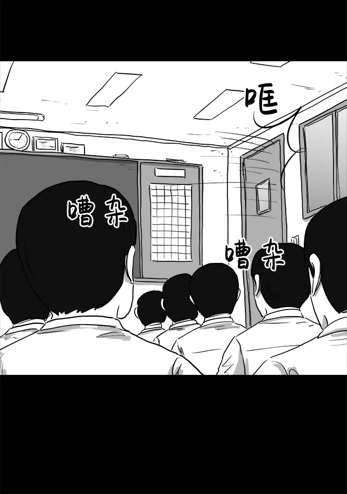 [第87话] 传闻（4） 第31页