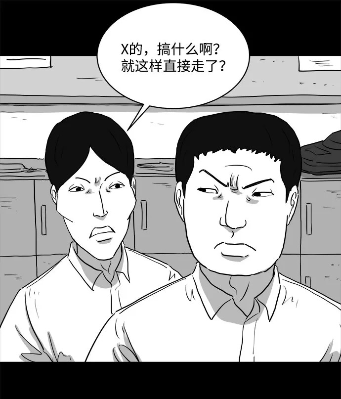 [第87话] 传闻（4） 第32页