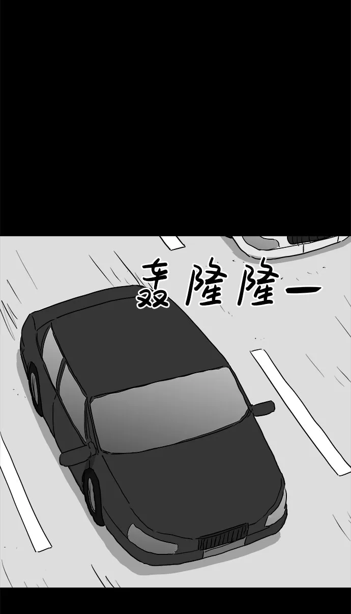 [第87话] 传闻（4） 第34页