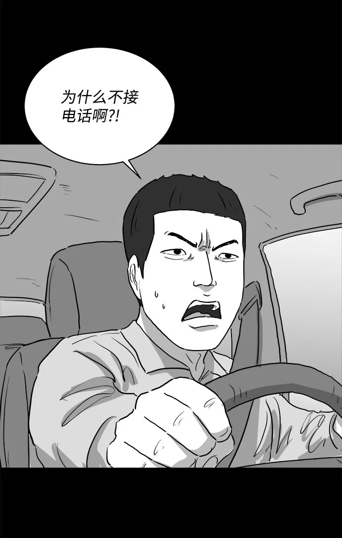 [第87话] 传闻（4） 第35页