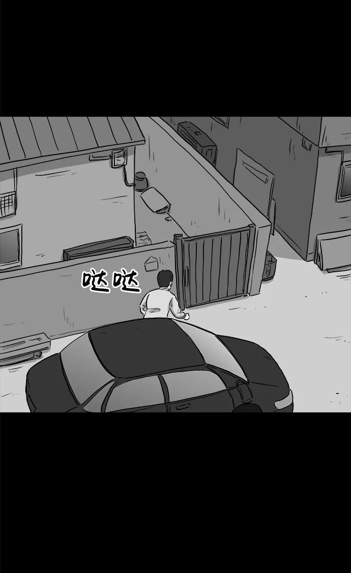 [第87话] 传闻（4） 第36页