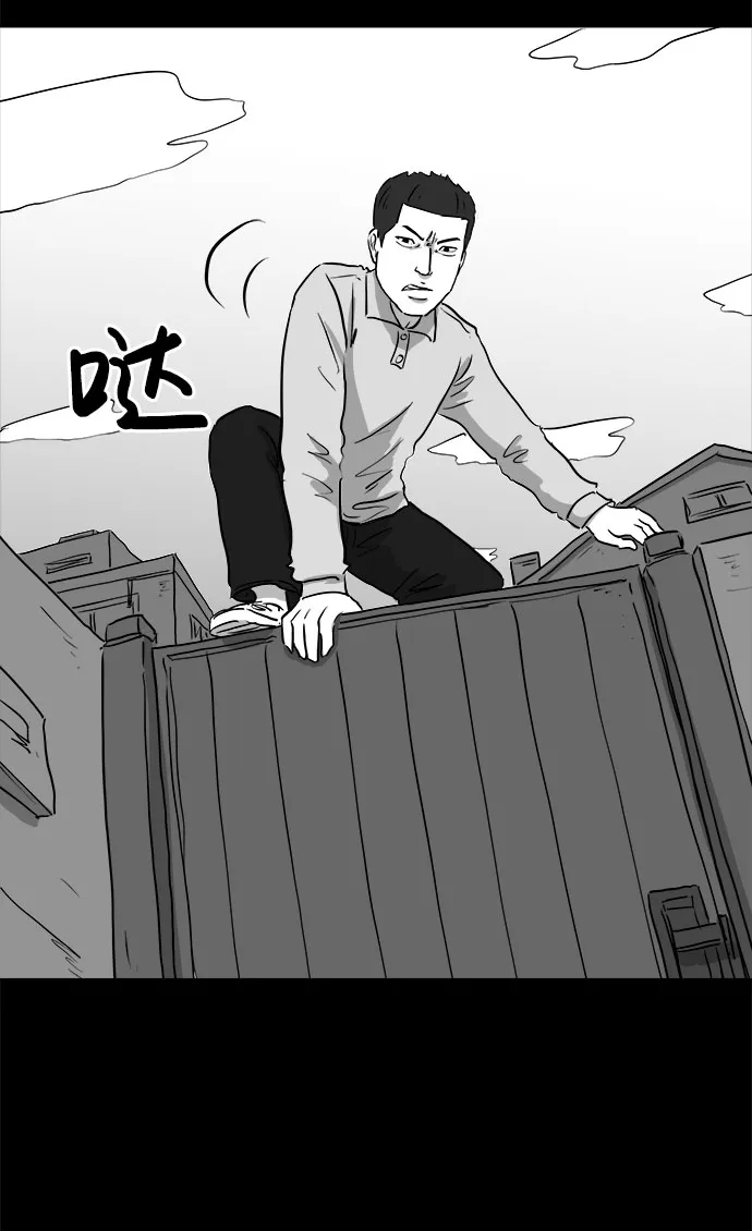 [第87话] 传闻（4） 第37页