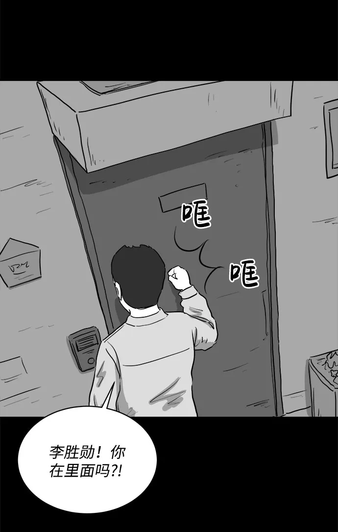 [第87话] 传闻（4） 第38页
