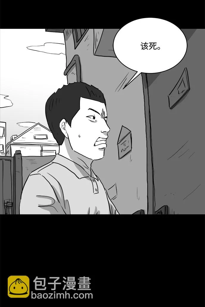[第87话] 传闻（4） 第39页