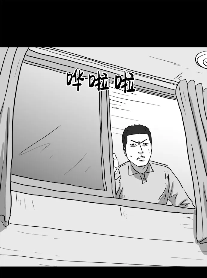 [第87话] 传闻（4） 第41页
