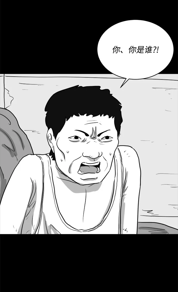 [第87话] 传闻（4） 第44页