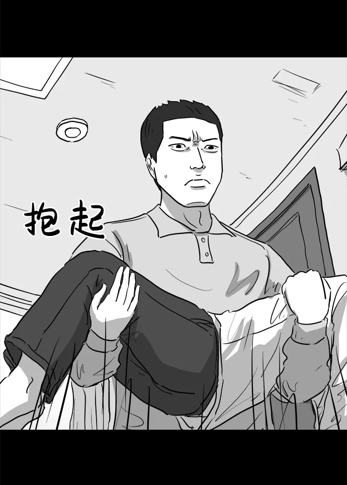 [第87话] 传闻（4） 第45页
