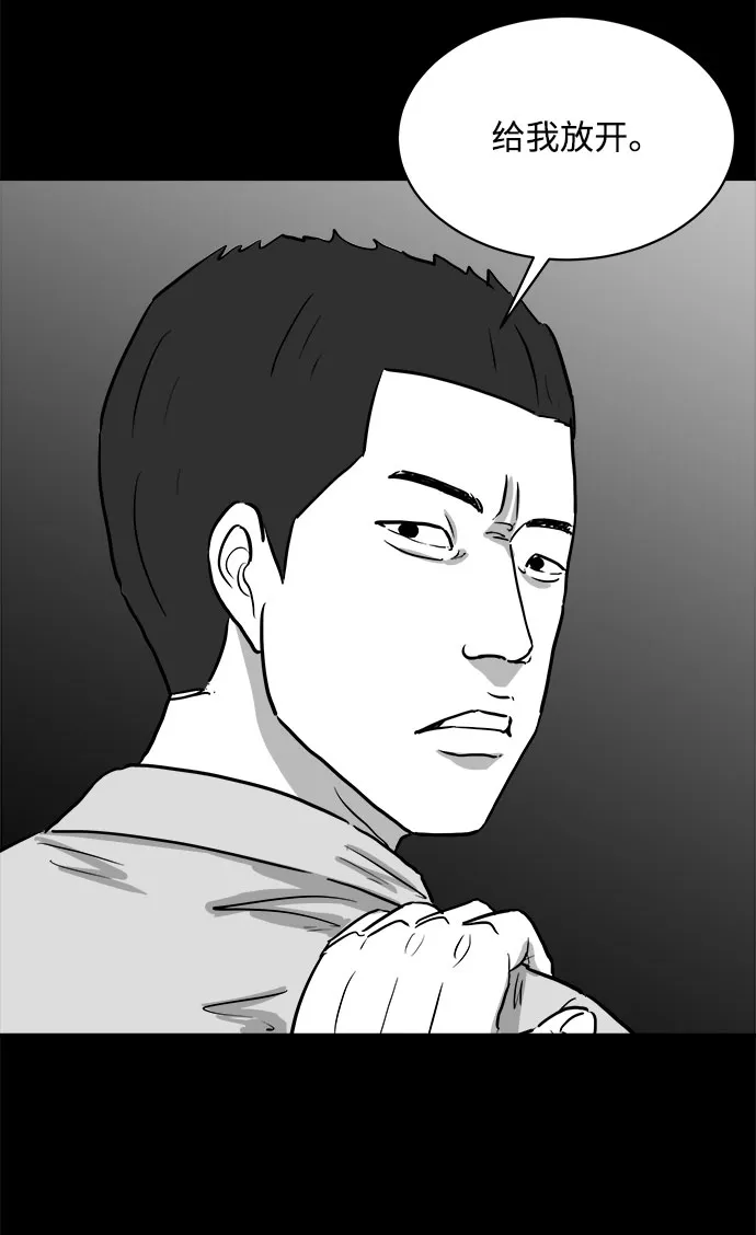 [第87话] 传闻（4） 第47页