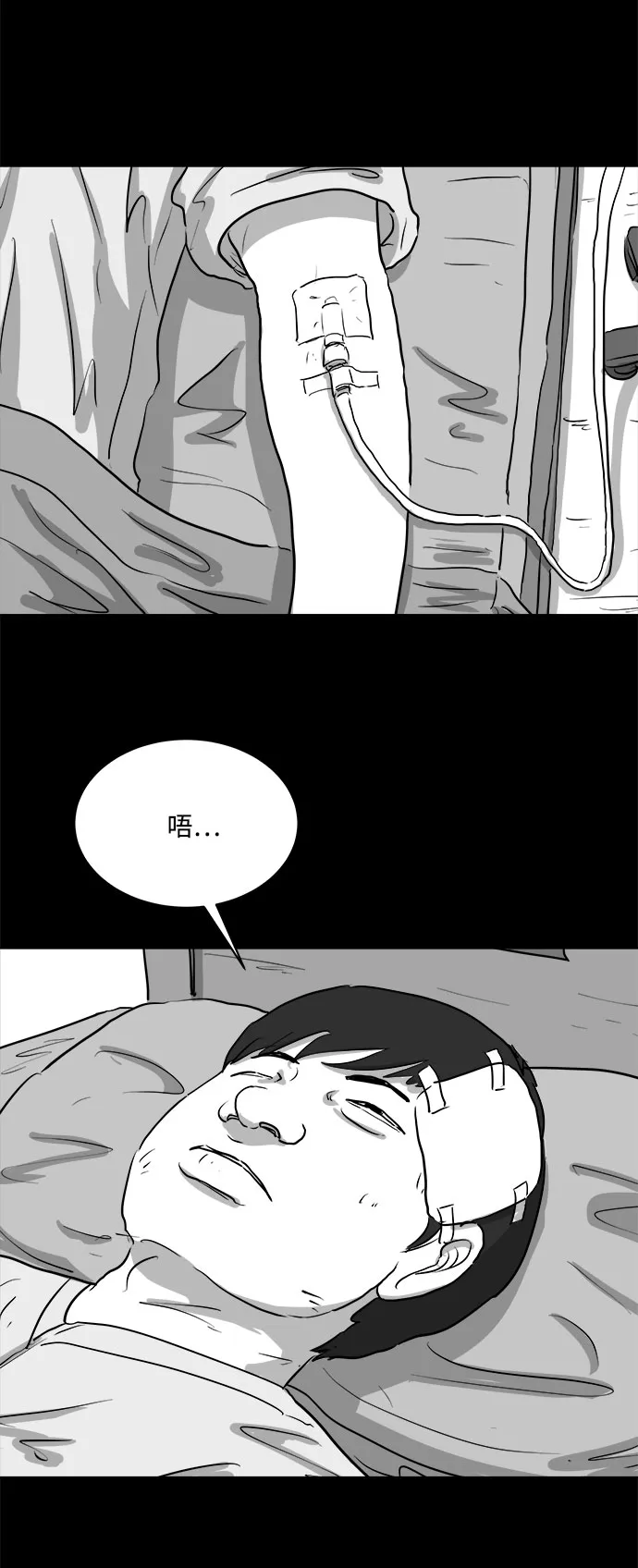 [第87话] 传闻（4） 第52页
