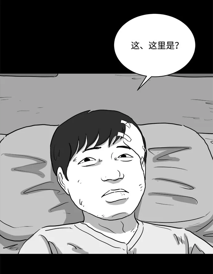 [第87话] 传闻（4） 第53页