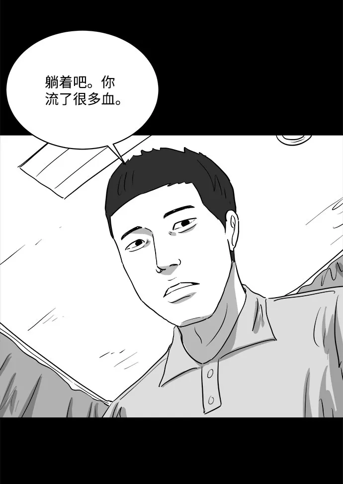 [第87话] 传闻（4） 第54页