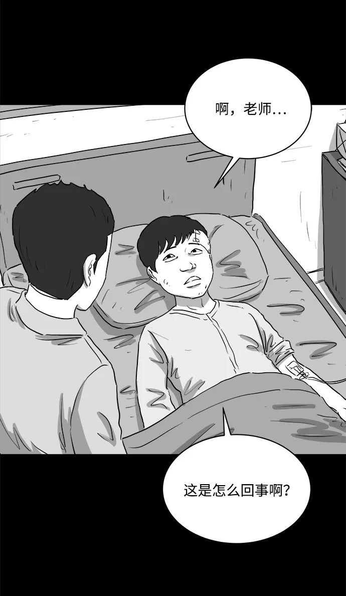[第87话] 传闻（4） 第55页