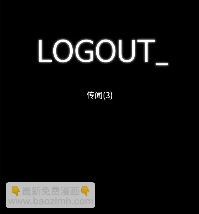 [第86话] 传闻（3） 第2页