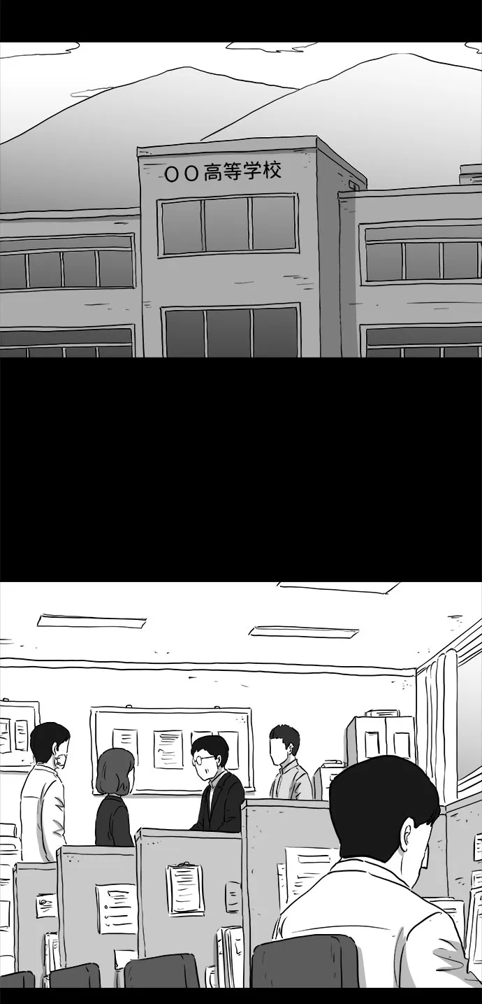 [第86话] 传闻（3） 第3页