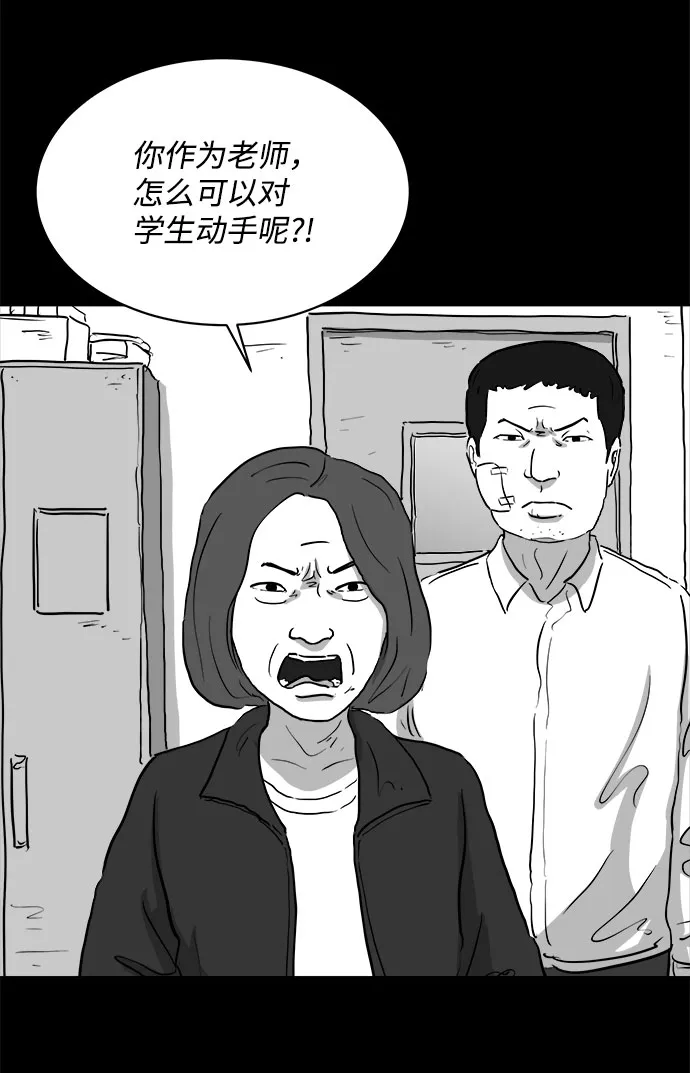[第86话] 传闻（3） 第4页