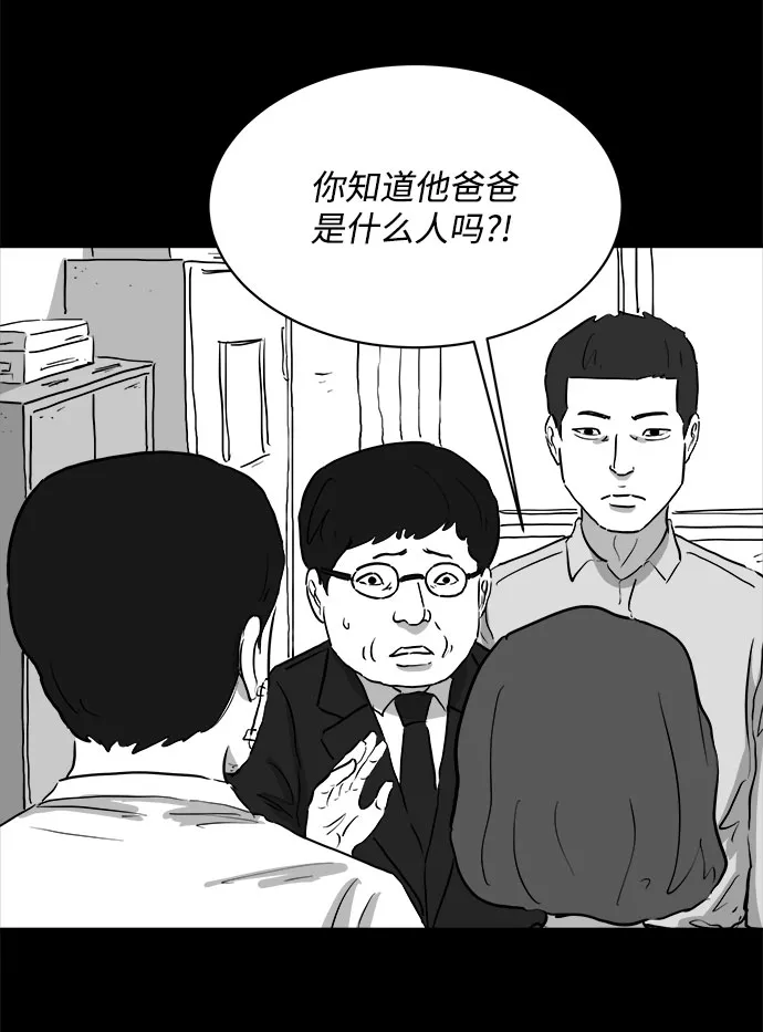 [第86话] 传闻（3） 第5页