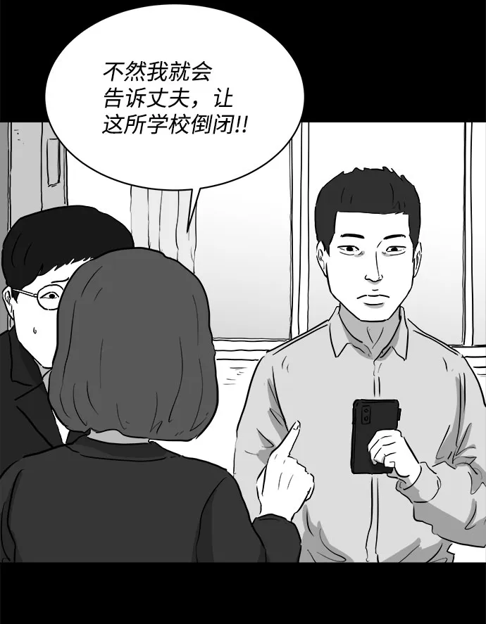 [第86话] 传闻（3） 第7页