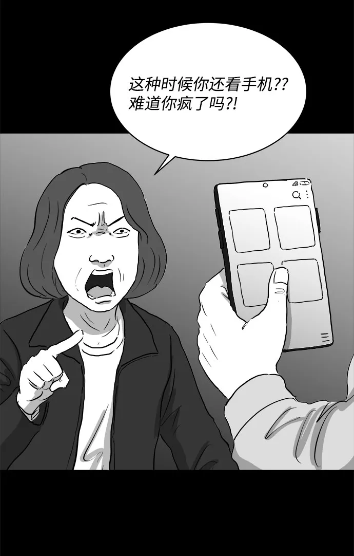 [第86话] 传闻（3） 第8页