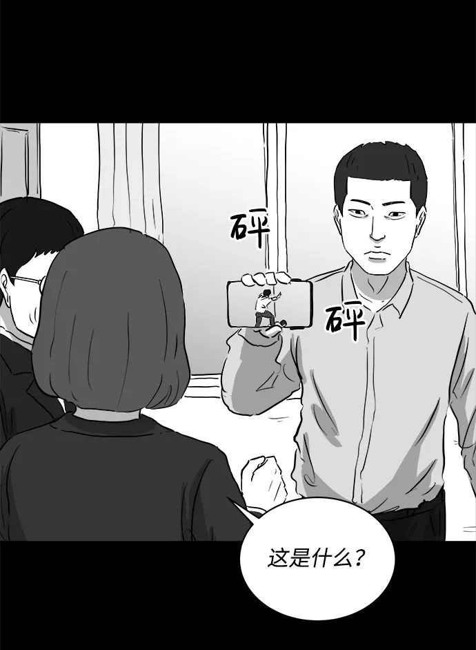 [第86话] 传闻（3） 第9页