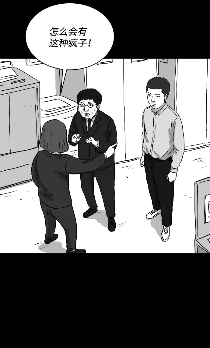 [第86话] 传闻（3） 第14页