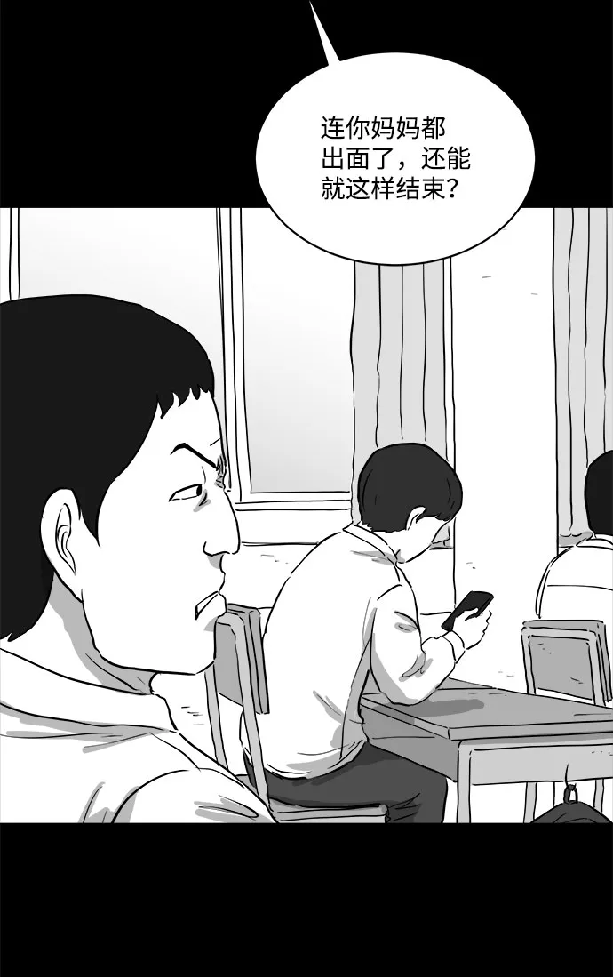 [第86话] 传闻（3） 第17页
