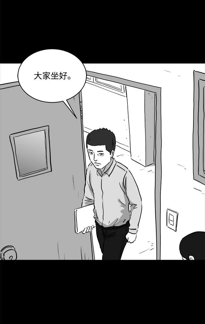 [第86话] 传闻（3） 第19页