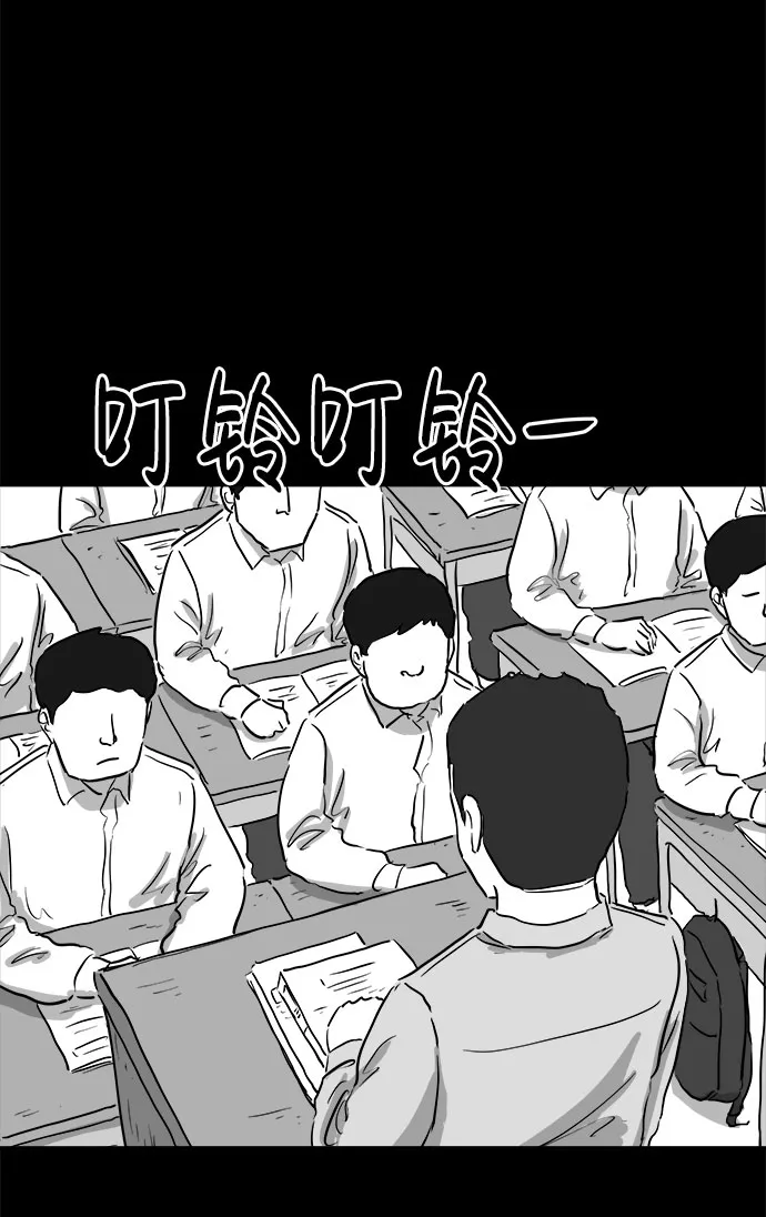 [第86话] 传闻（3） 第22页